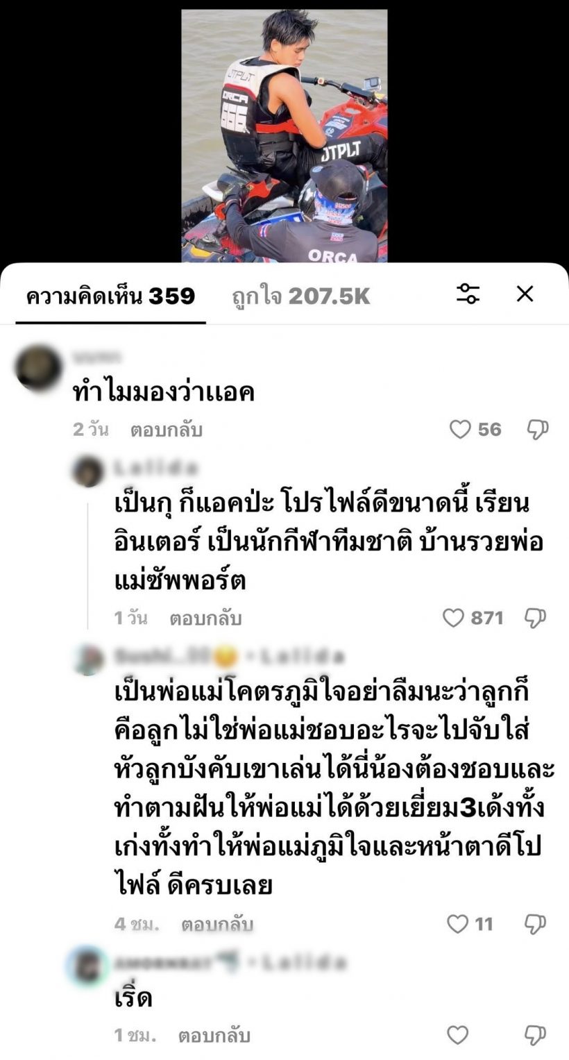 เปิ้ล นาคร ออกโรงปกป้องน้องออก้า สวนกลับคนแซะจุกๆ