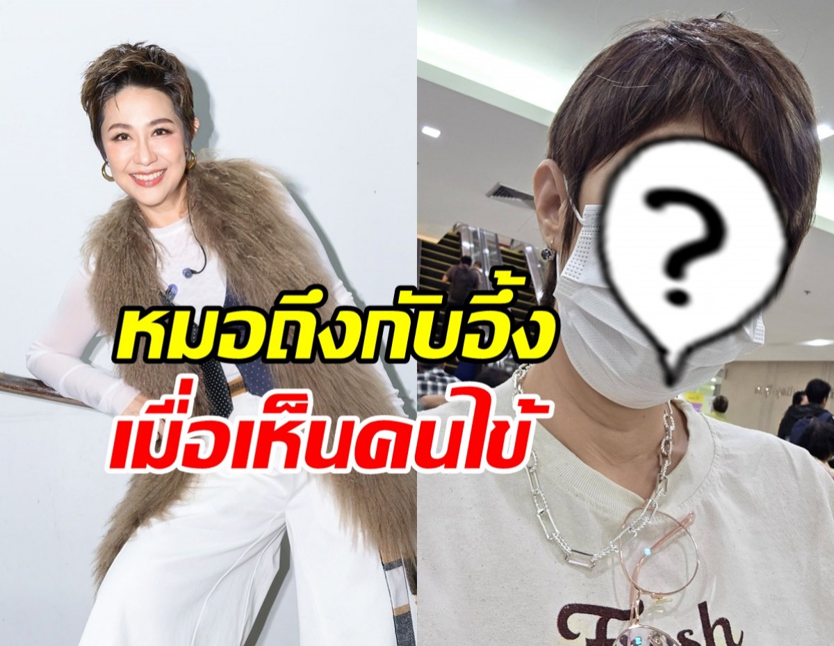 เปิดหน้า จอย T-Skirt หลังป่วยมะเร็งระยะ4 หมอถึงกับบอกว่า..