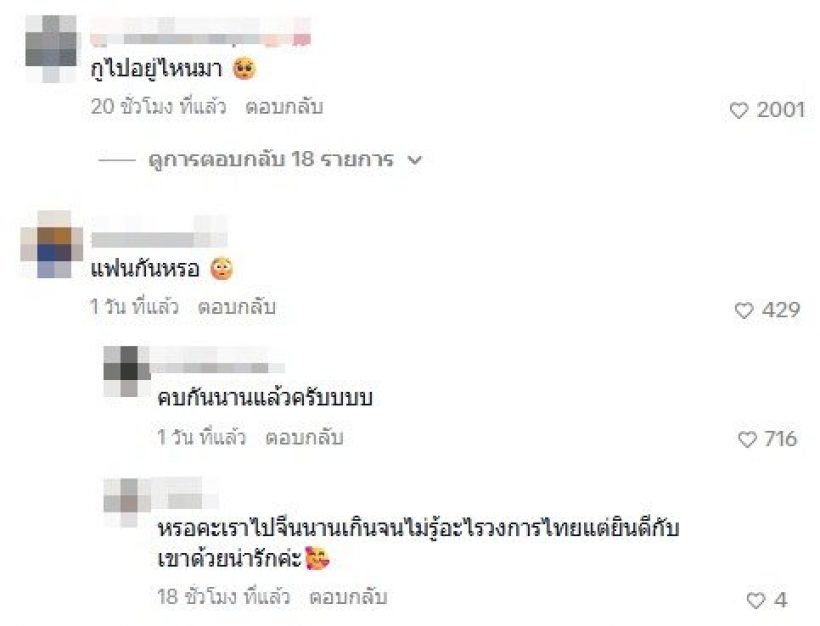 เฉลยสถนะหนุ่มข้างกาย ไอซ์ ศรัณยู งานนี้คดีพลิกอย่างเเรง!