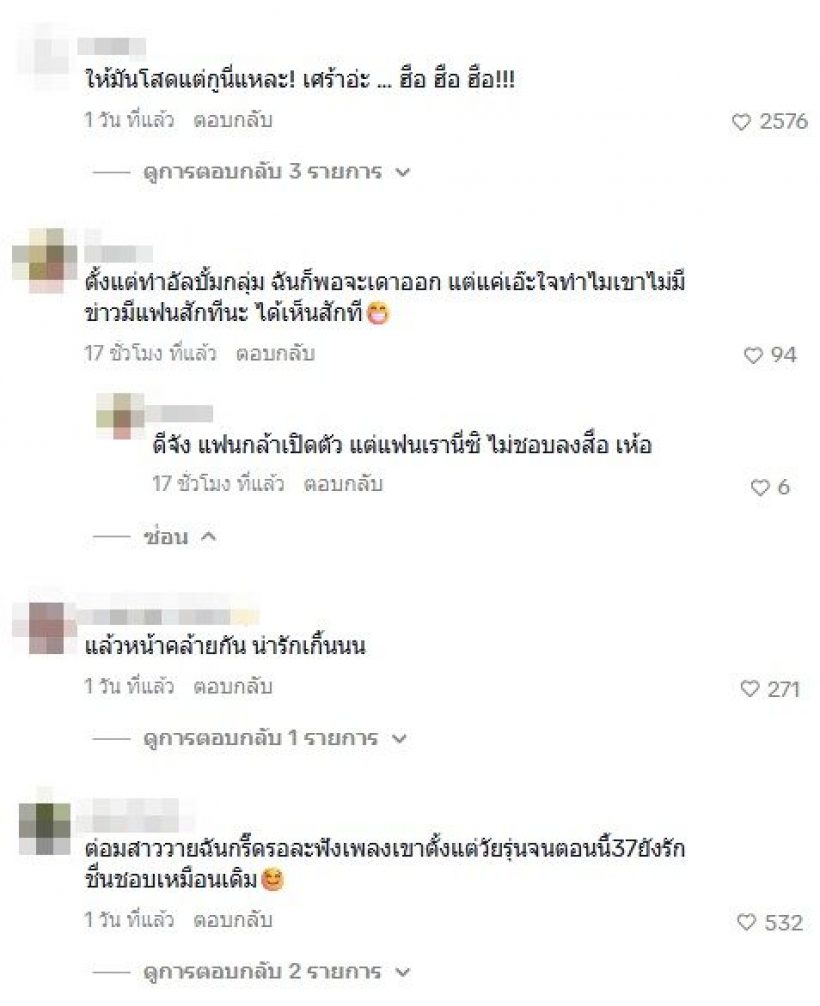 เฉลยสถนะหนุ่มข้างกาย ไอซ์ ศรัณยู งานนี้คดีพลิกอย่างเเรง!