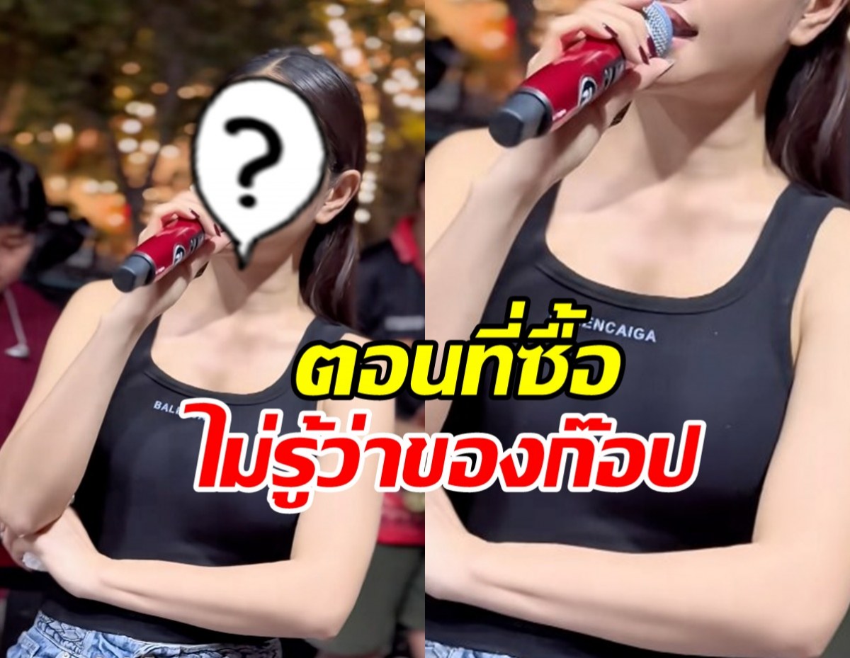 ชาวเน็ตไม่ปล่อยผ่าน จับผิดเธอคนนี้ ใส่เสื้อก๊อปแบรนด์เนม
