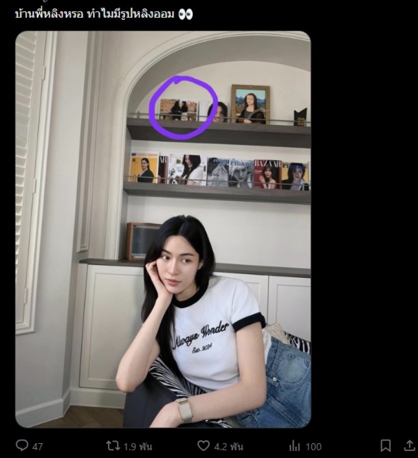 หลุดเต็มๆ!หลิงหลิงโชว์บ้านใหม่ แต่ชาวเน็ตโฟกัสผิดจุด แอบซุกรูปคู่!