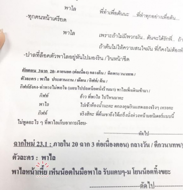 ถึงกับเครียดหนัก! ‘จ๊ะจ๋า พริมรตา’ ไปไม่เป็น เมื่อบทเขียนมาว่าให้ทำหน้าแบบนี้!?