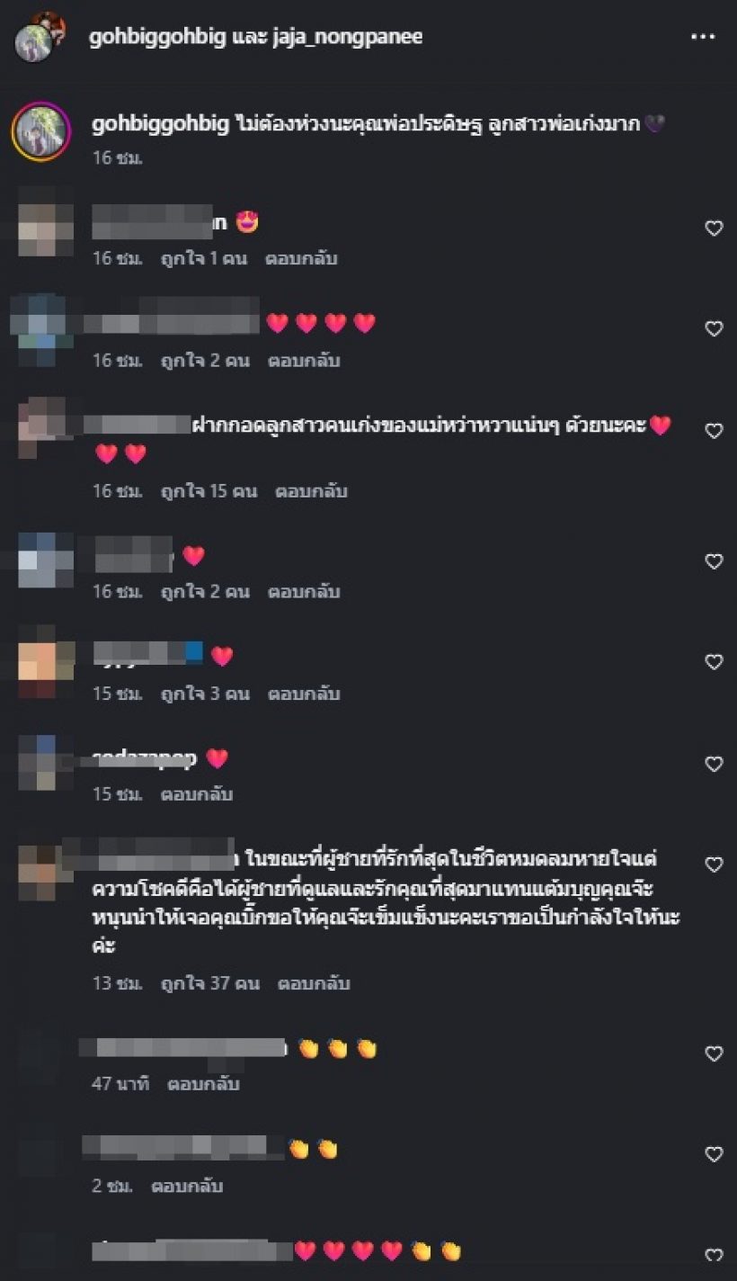 เปิดคำพูด บิ๊ก อชิรพล คุณพ่อจ๊ะ ยืนยิ้มจากสวรรค์อยู่แน่นอน