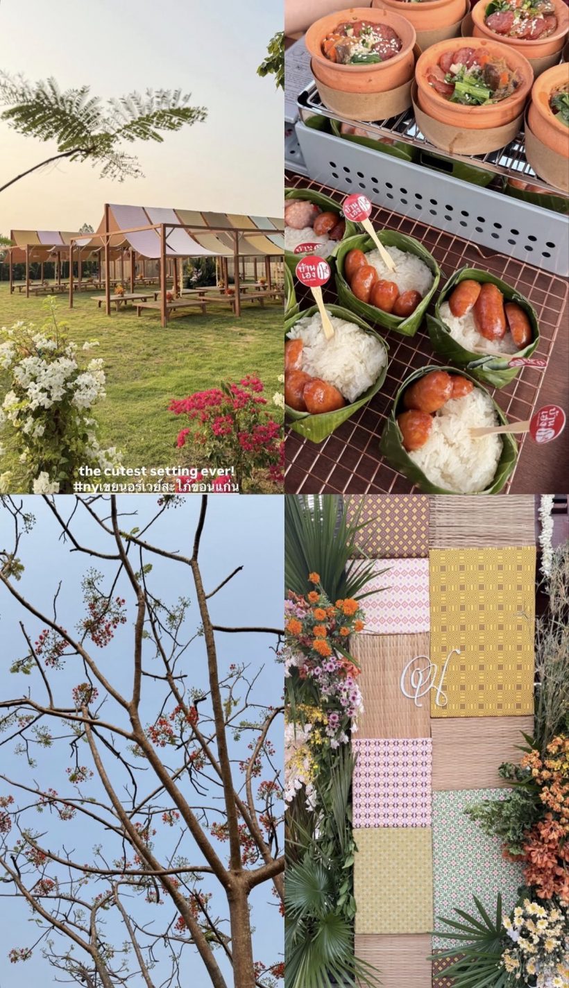 พาข้าวพาขวัญกินดอง ณเดชน์-ญาญ่า แซ่บแบบอีสานแท้ๆ