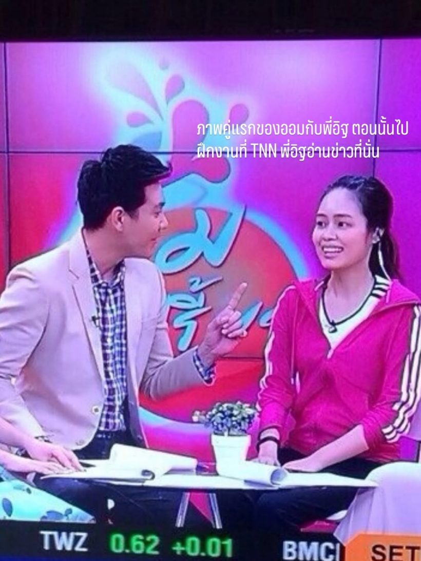 สาวหมื่นล้าน สารภาพเคยไม่ชอบหน้า แต่วันนี้ได้มาเป็นสามี