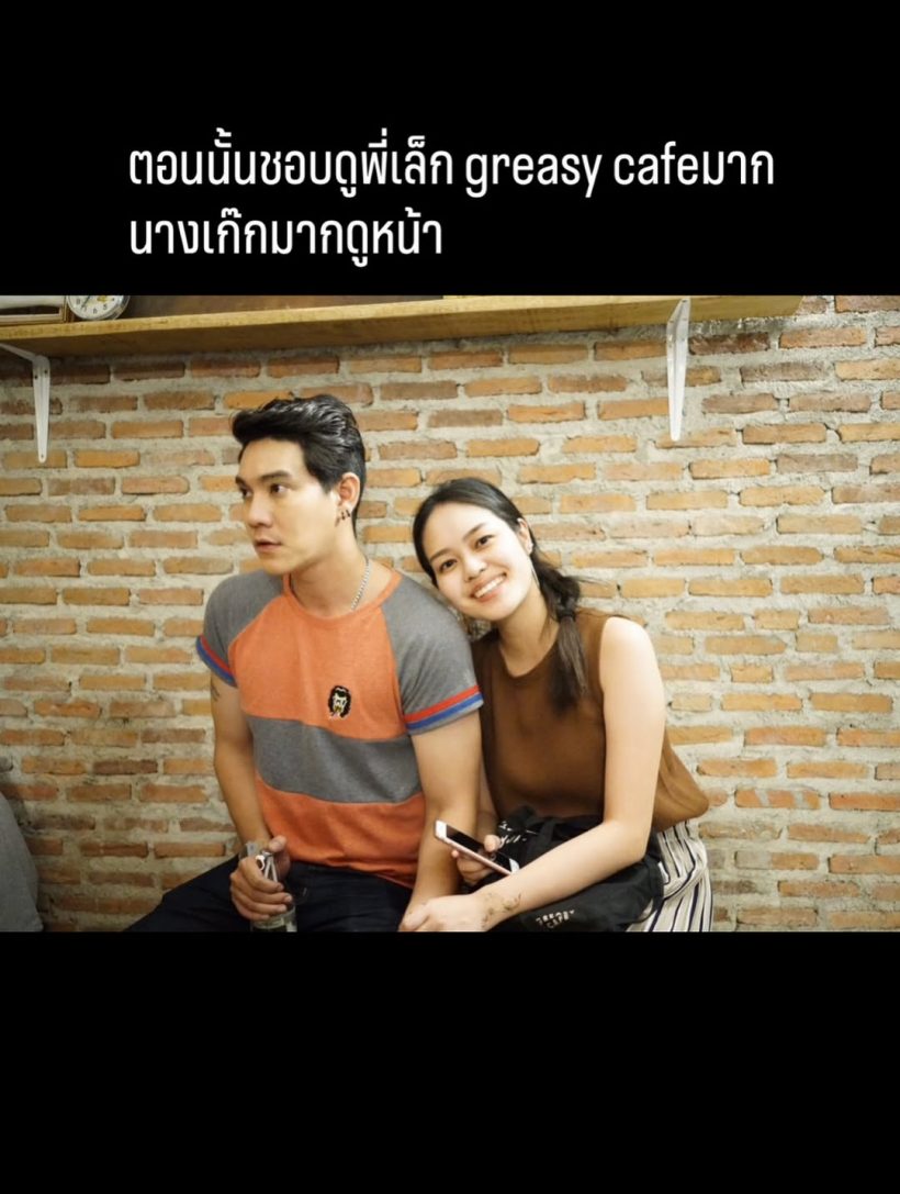 สาวหมื่นล้าน สารภาพเคยไม่ชอบหน้า แต่วันนี้ได้มาเป็นสามี