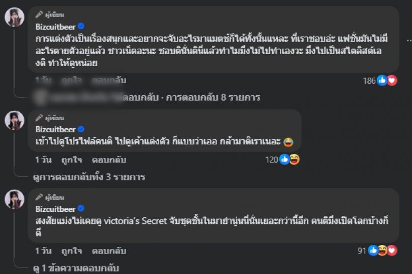 ส่องลุค เบียร์ เดอะวอยซ์ ที่โดนสาวตำหนิ เสื้อไม่ผ่านเลย!!