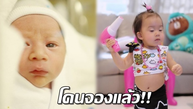 ไม่น่าเชื่อ!! ลูกแฝดชมพู่ สายฟ้า พายุ ถูกจับคู่ให้ลูกดาราคนนี้ซะแล้ว!!