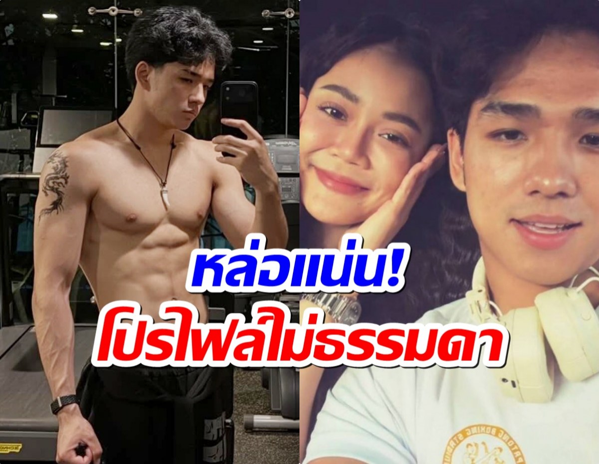 เปิดวาร์ปความหล่อ หนุ่มข้างกาย ลำไย สัญชาติคาซัคสถาน