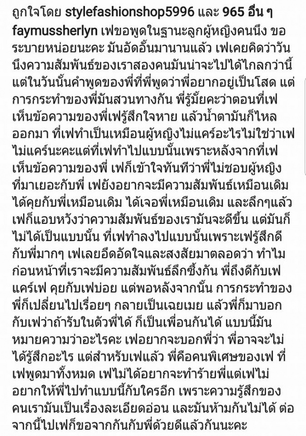  โดนแฉยับ!! ขันเงิน งานเข้า สาว โพสต์แชทไลน์ความสัมพันธ์ลึกซึ้ง เอ๊ะนี่มันยังไง?