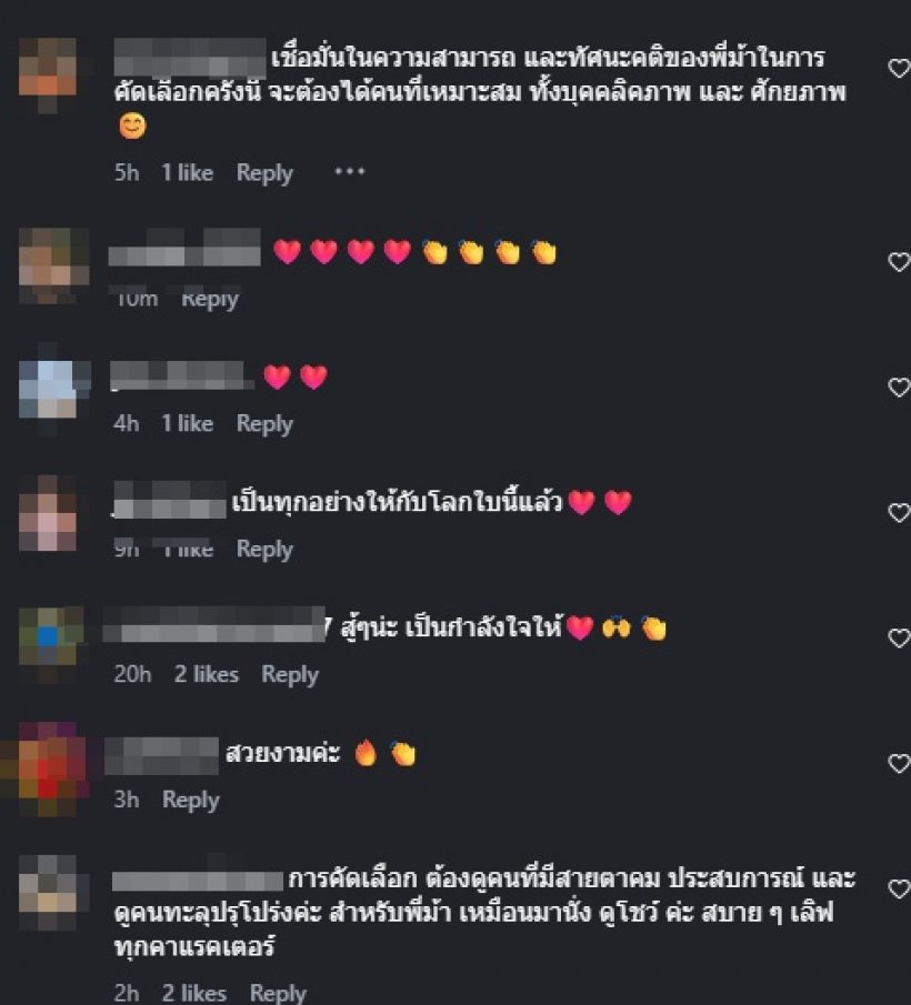 ฮือฮา! ม้า อรนภา นั่งแท่นกรรมการสถาบันพระปกเกล้า