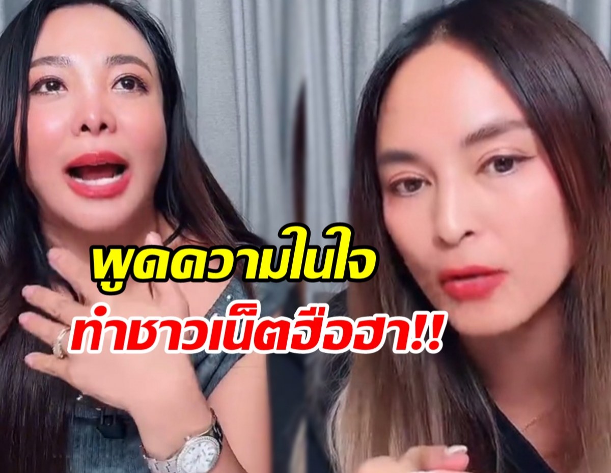 ดาด้า ขอพูดความรู้สึกจากใจ ถึงเพื่อนรัก นานา อีกครั้ง!!