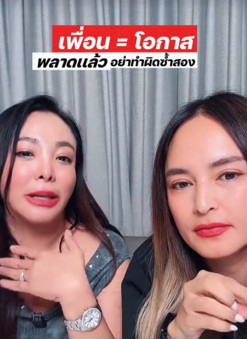 ดาด้า ขอพูดความรู้สึกจากใจ ถึงเพื่อนรัก นานา อีกครั้ง!!