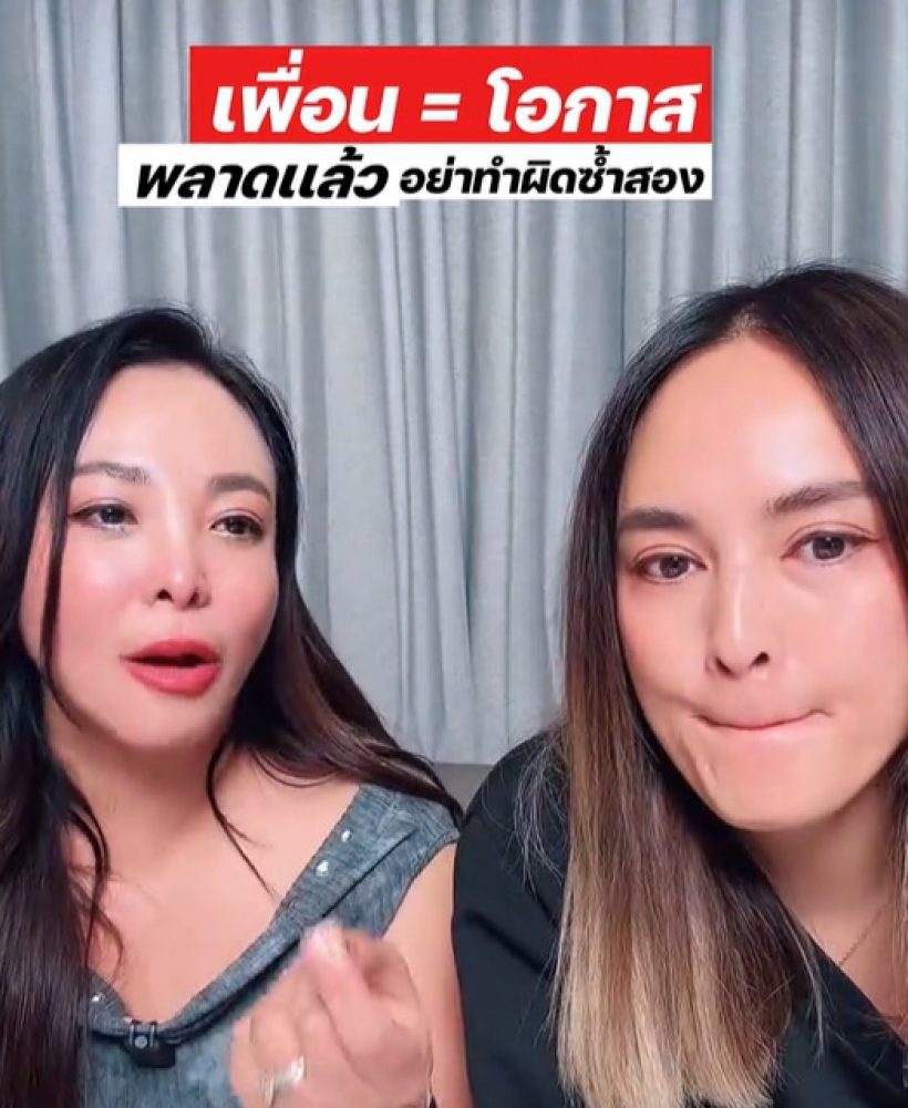 ดาด้า ขอพูดความรู้สึกจากใจ ถึงเพื่อนรัก นานา อีกครั้ง!!