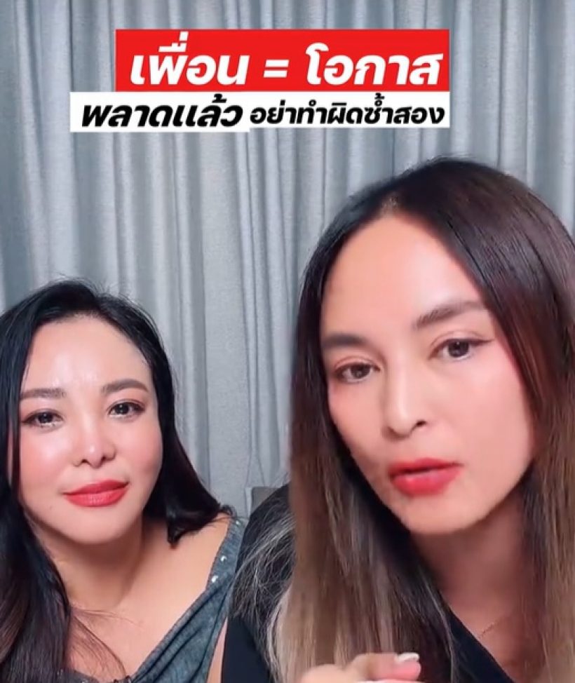 ดาด้า ขอพูดความรู้สึกจากใจ ถึงเพื่อนรัก นานา อีกครั้ง!!