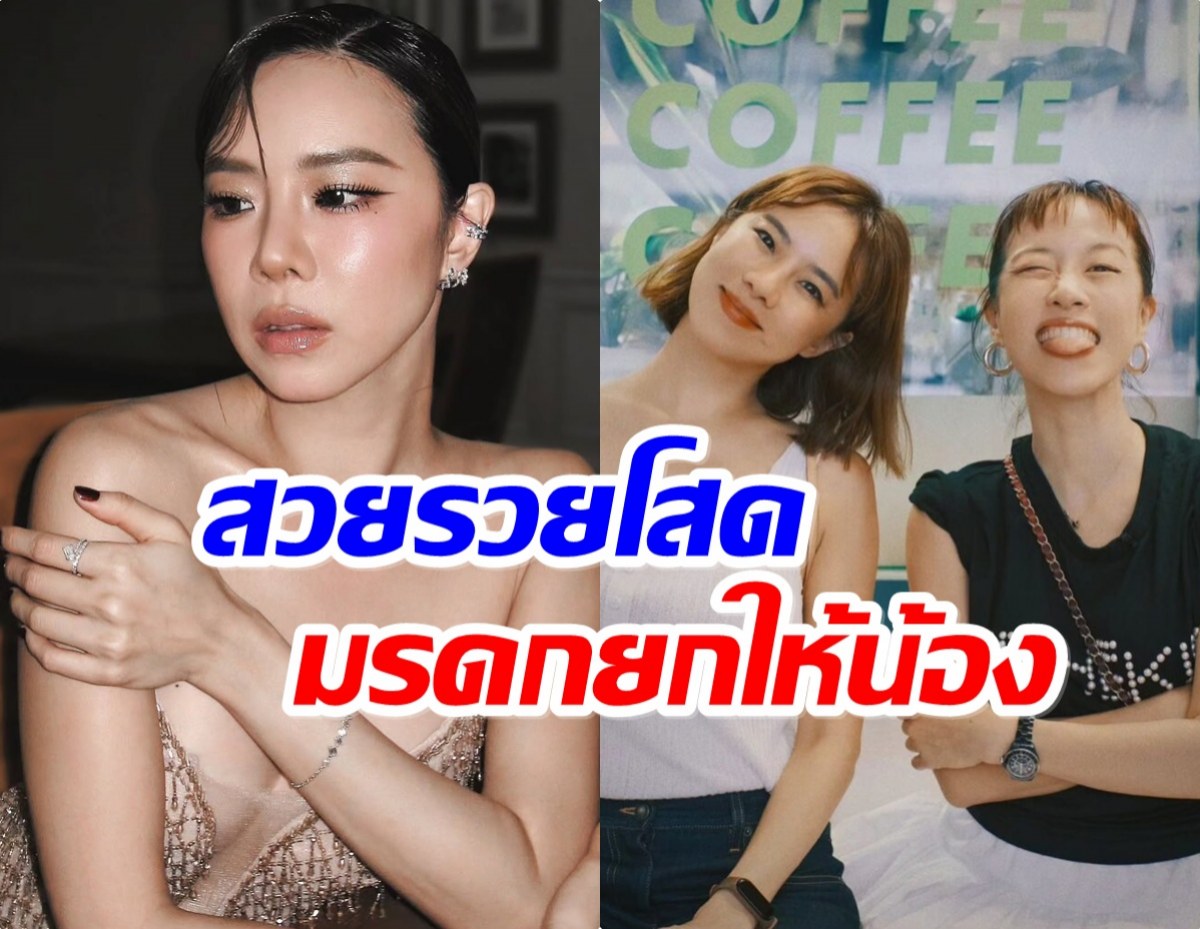 รวยไม่ใช่เล่น ส่องธุรกิจ คริสหอวัง บทบาทใหม่สุดปัง