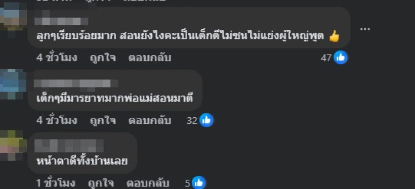 โซเชียลแห่ชม คู่รักคู่นี้ สอนลูกดีมาก มารยาทงามแต่เด็ก