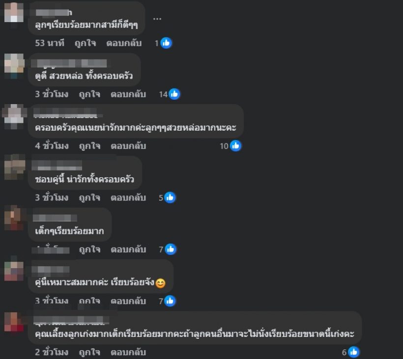 โซเชียลแห่ชม คู่รักคู่นี้ สอนลูกดีมาก มารยาทงามแต่เด็ก