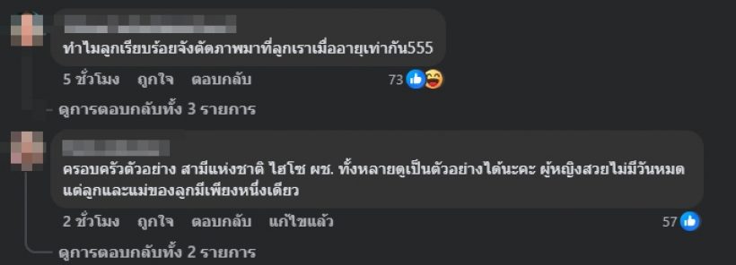 โซเชียลแห่ชม คู่รักคู่นี้ สอนลูกดีมาก มารยาทงามแต่เด็ก