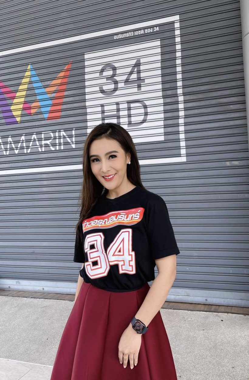 ใจหาย! ผู้ประกาศข่าวสาว ประกาศลาออกจากช่องดังเเล้ว