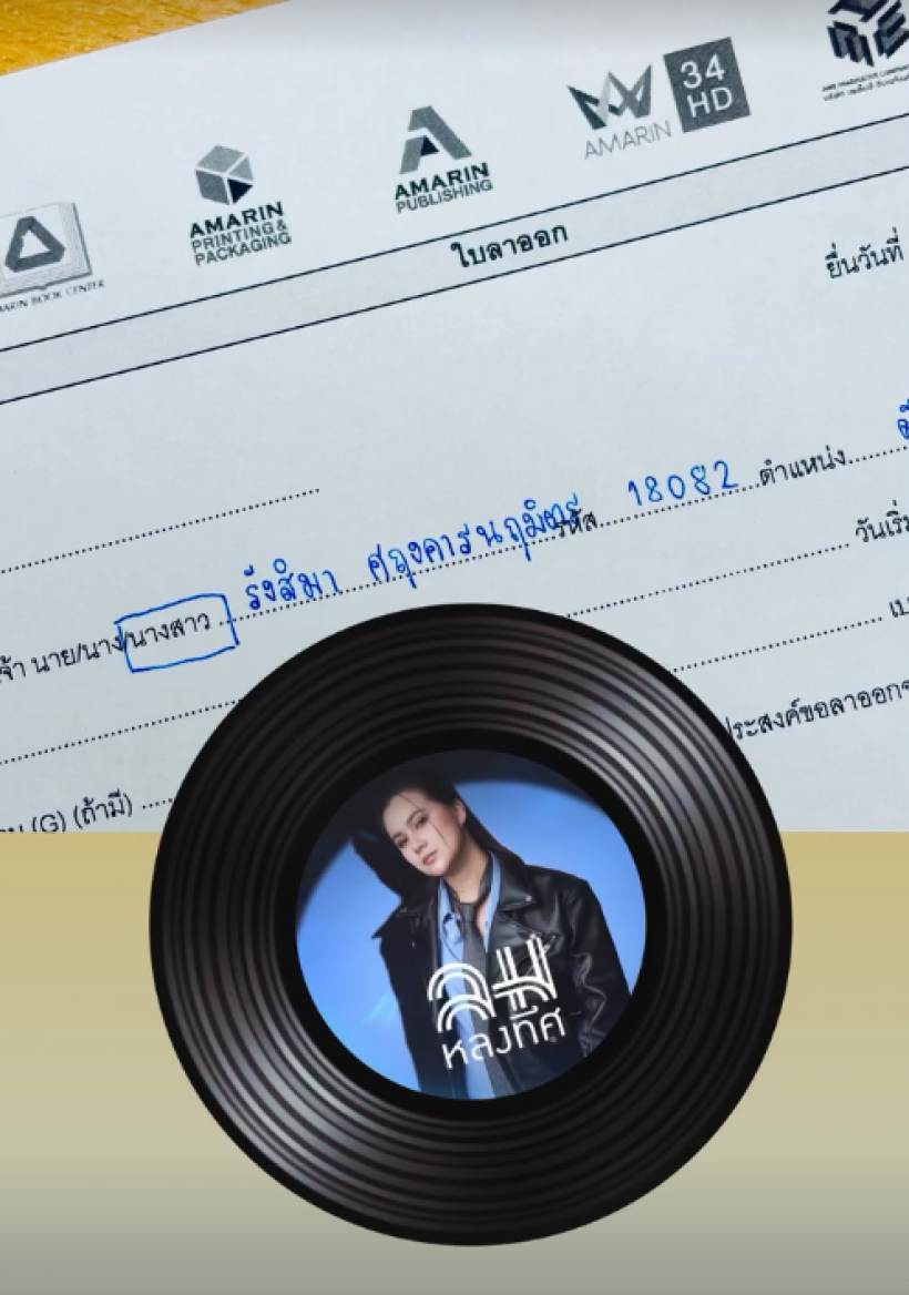 ใจหาย! ผู้ประกาศข่าวสาว ประกาศลาออกจากช่องดังเเล้ว