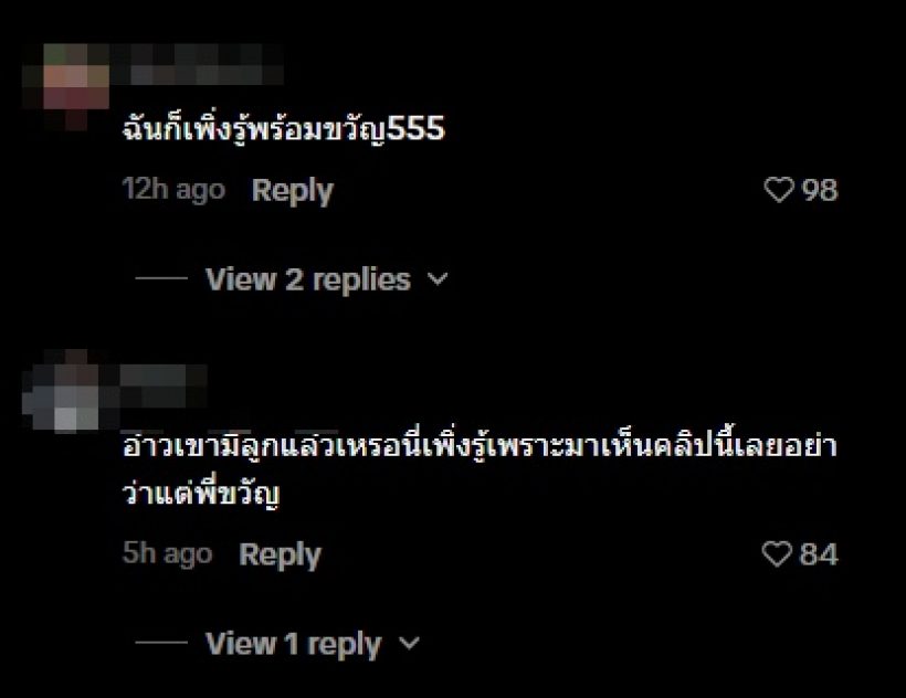 ชาวเน็ตหลายคนร้อง ห้ะ! เพิ่งรู้ ดาราหนุ่มคนนี้ มีลูก-เมียแล้ว