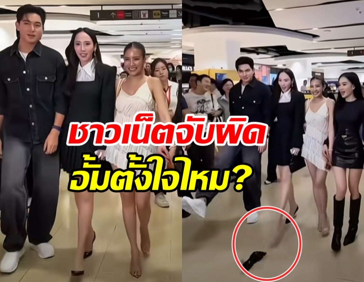 ถกสนั่น! จังหวะรองเท้าหลุด อั้ม พัชราภา ตั้งใจหรืออุบัติเหตุ?