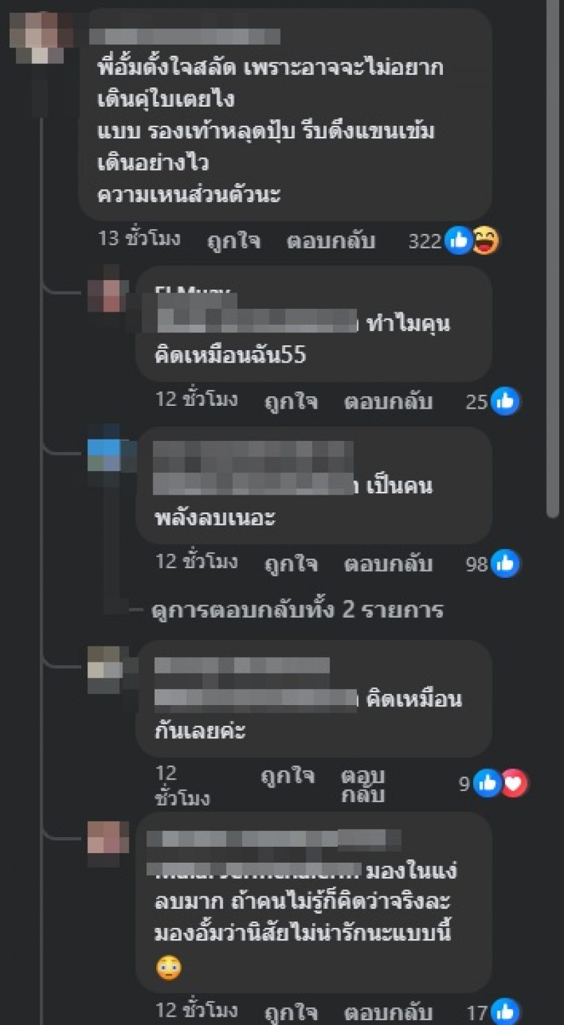 ถกสนั่น! จังหวะรองเท้าหลุด อั้ม พัชราภา ตั้งใจหรืออุบัติเหตุ?