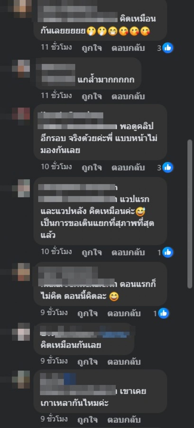 ถกสนั่น! จังหวะรองเท้าหลุด อั้ม พัชราภา ตั้งใจหรืออุบัติเหตุ?