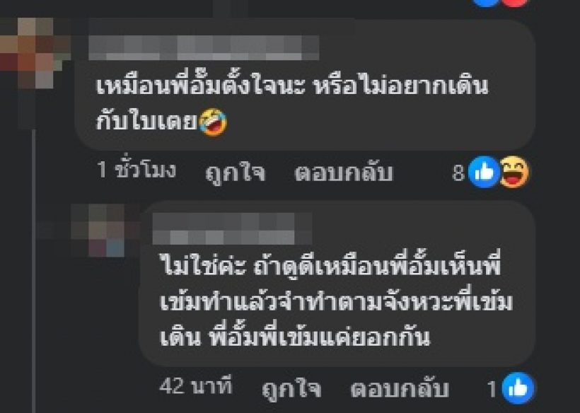 ถกสนั่น! จังหวะรองเท้าหลุด อั้ม พัชราภา ตั้งใจหรืออุบัติเหตุ?