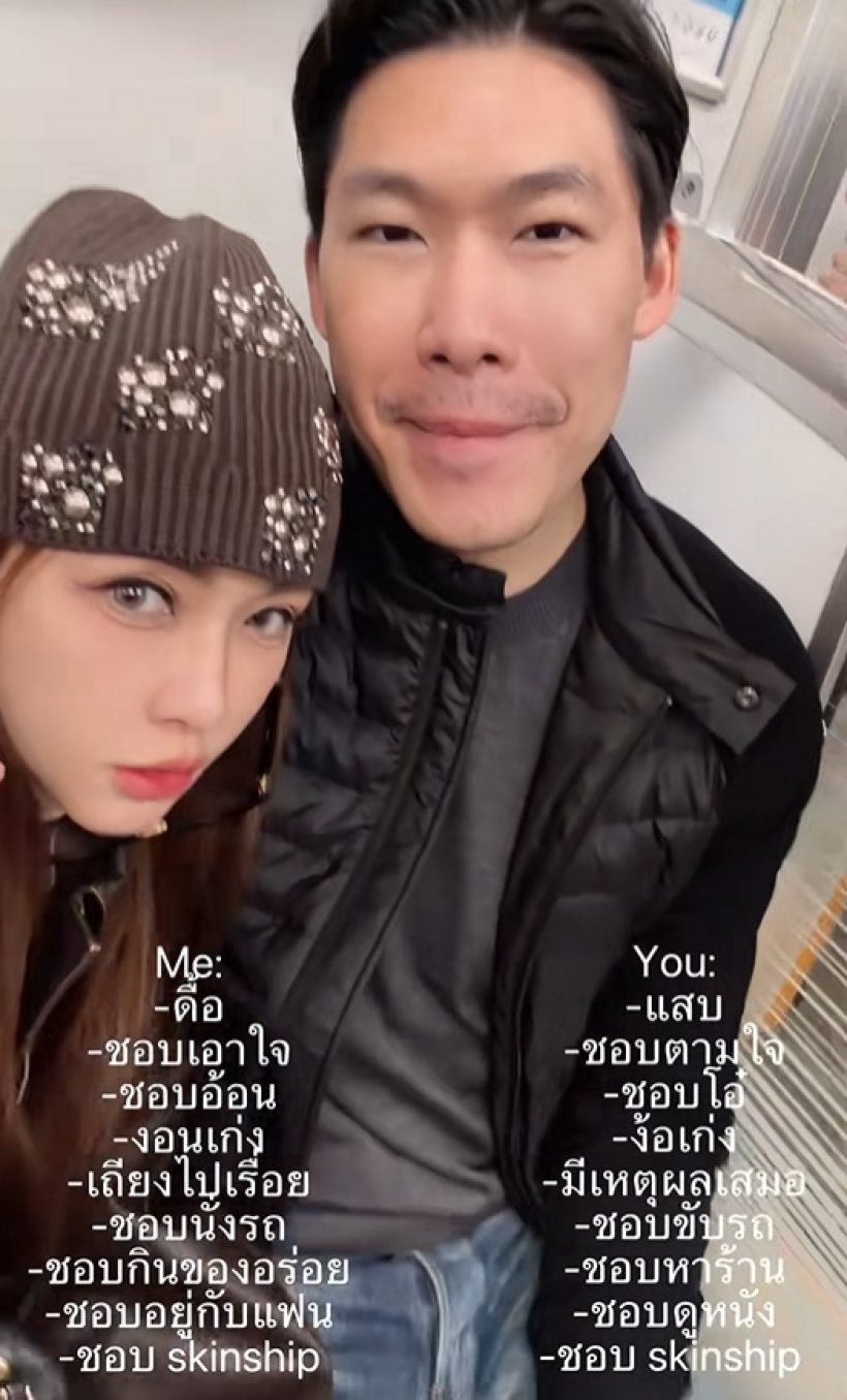 จนได้! เป้ย ปานวาด อวดช็อตสวีทแฟน แต่เจอตั้งคำถามตรงๆ...
