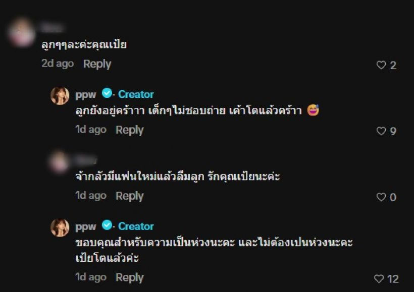 จนได้! เป้ย ปานวาด อวดช็อตสวีทแฟน แต่เจอตั้งคำถามตรงๆ...