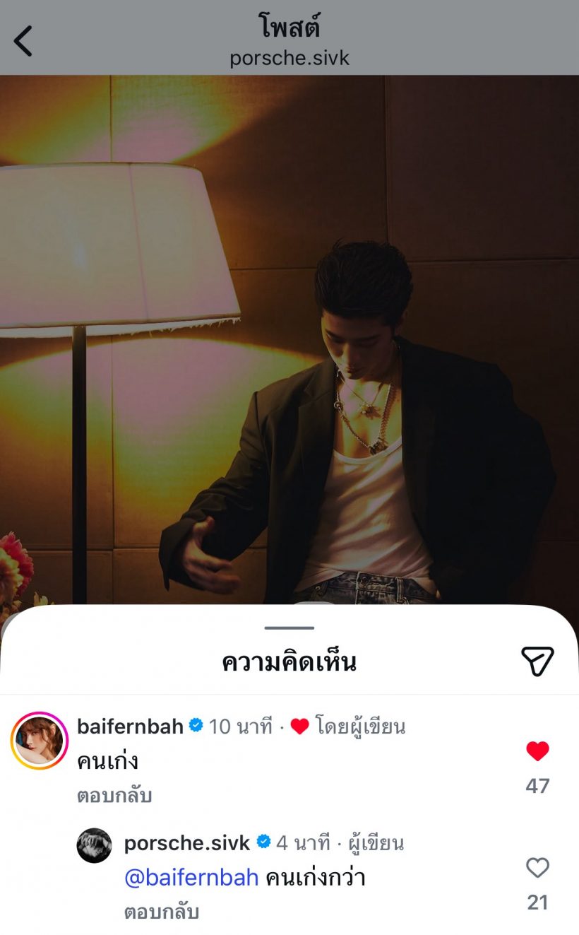 ส่องเมนต์พาจิ้น ใบเฟิร์น กับ หนุ่มคนดัง ชาวเน็ตแห่ลงเรือฉ่ำ