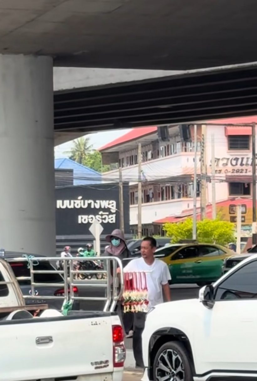 ตัวจริงเสียงจริง! ดาราดัง หาบพวงมาลัยขายตามแยกไฟแดง