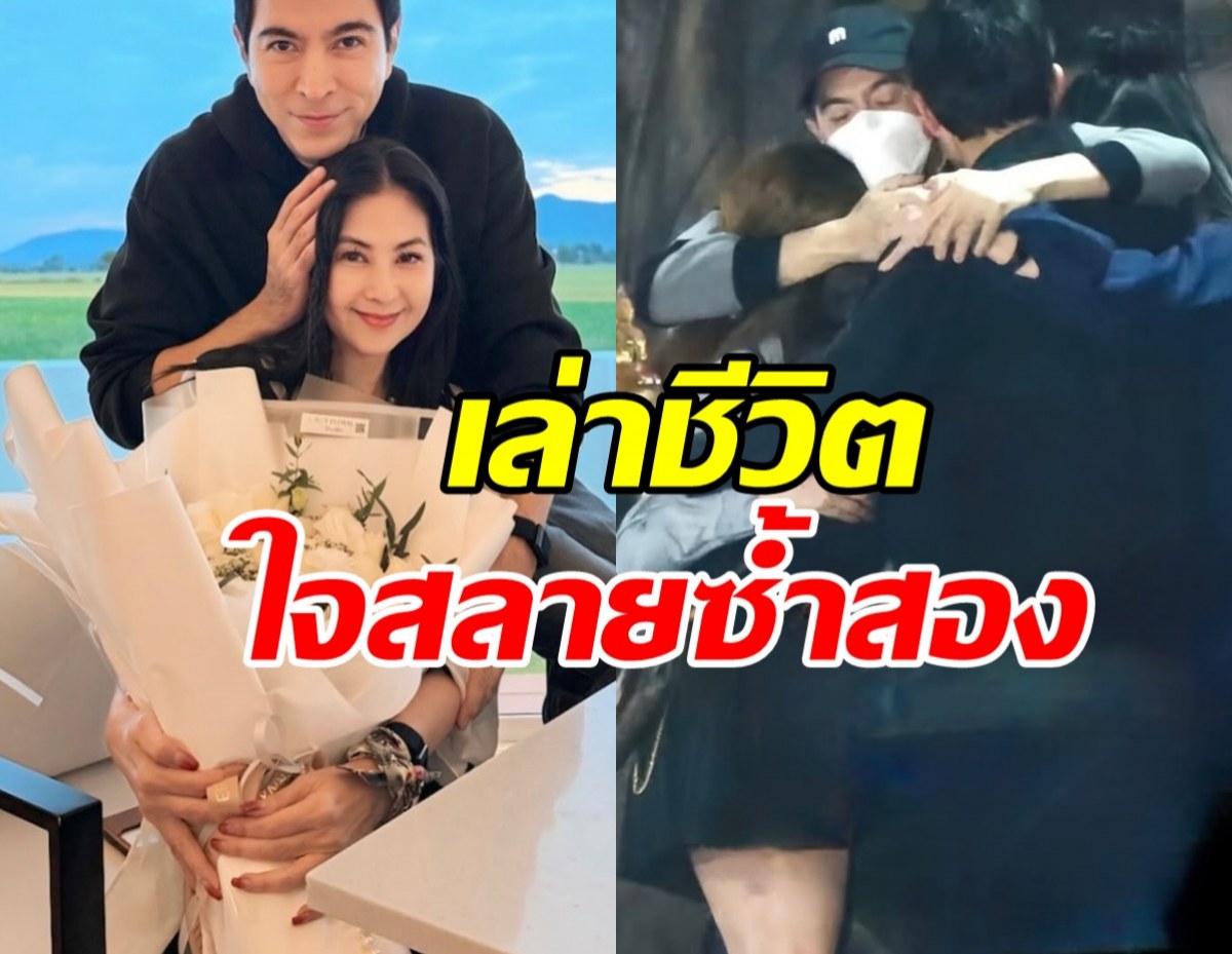 ภรรยาแซม ยุรนันท์ โพสต์ร่ายยาวมรสุมชีวิต 1 ปีที่ต้องปิดเงียบ