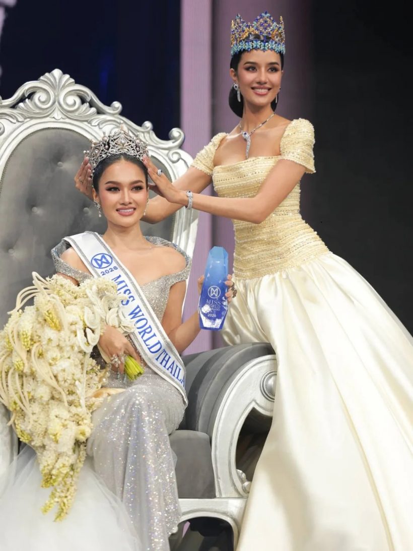 ส่องความสวย น้ำผึ้ง กานต์ธีรา คว้ามงใหญ่มิสเวิลด์ไทยเเลนด์ 2026