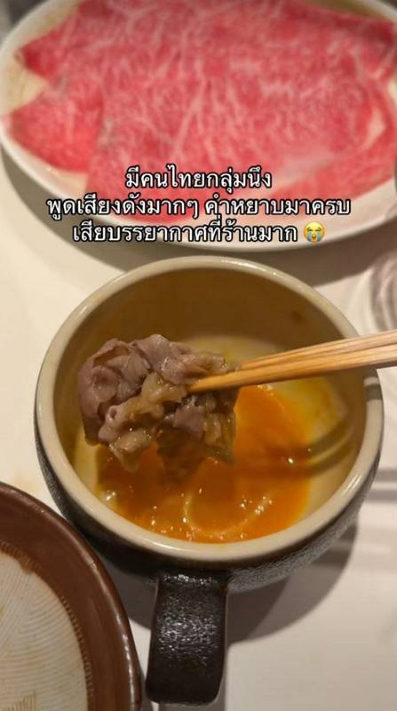 งานเข้าเฉย! เบลล่าถูกโยงคลิปหลุดตะโกนลั่นร้านชาบู ผจก.รีบแจง