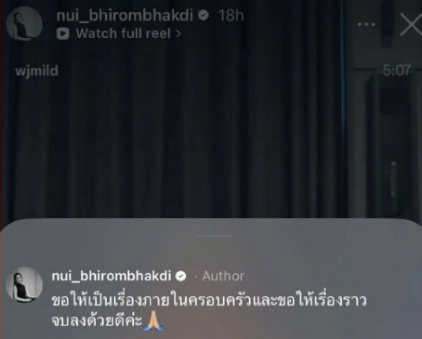 น้าแท้ๆ ทราย สก๊อต แชร์คลิปพาย พร้อมลั่นแคปชั่นสั้นๆ