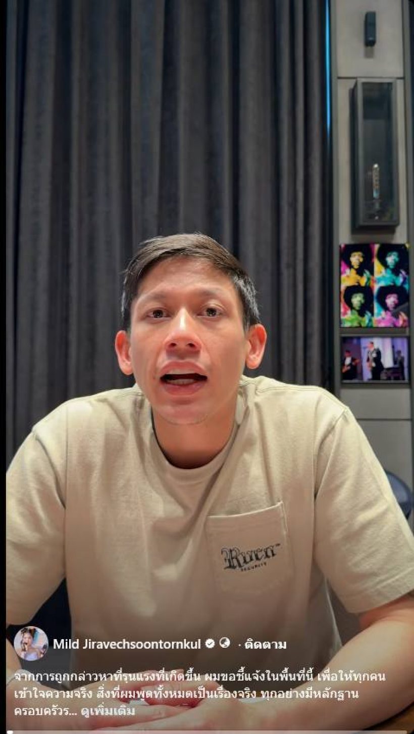 น้าแท้ๆ ทราย สก๊อต แชร์คลิปพาย พร้อมลั่นแคปชั่นสั้นๆ