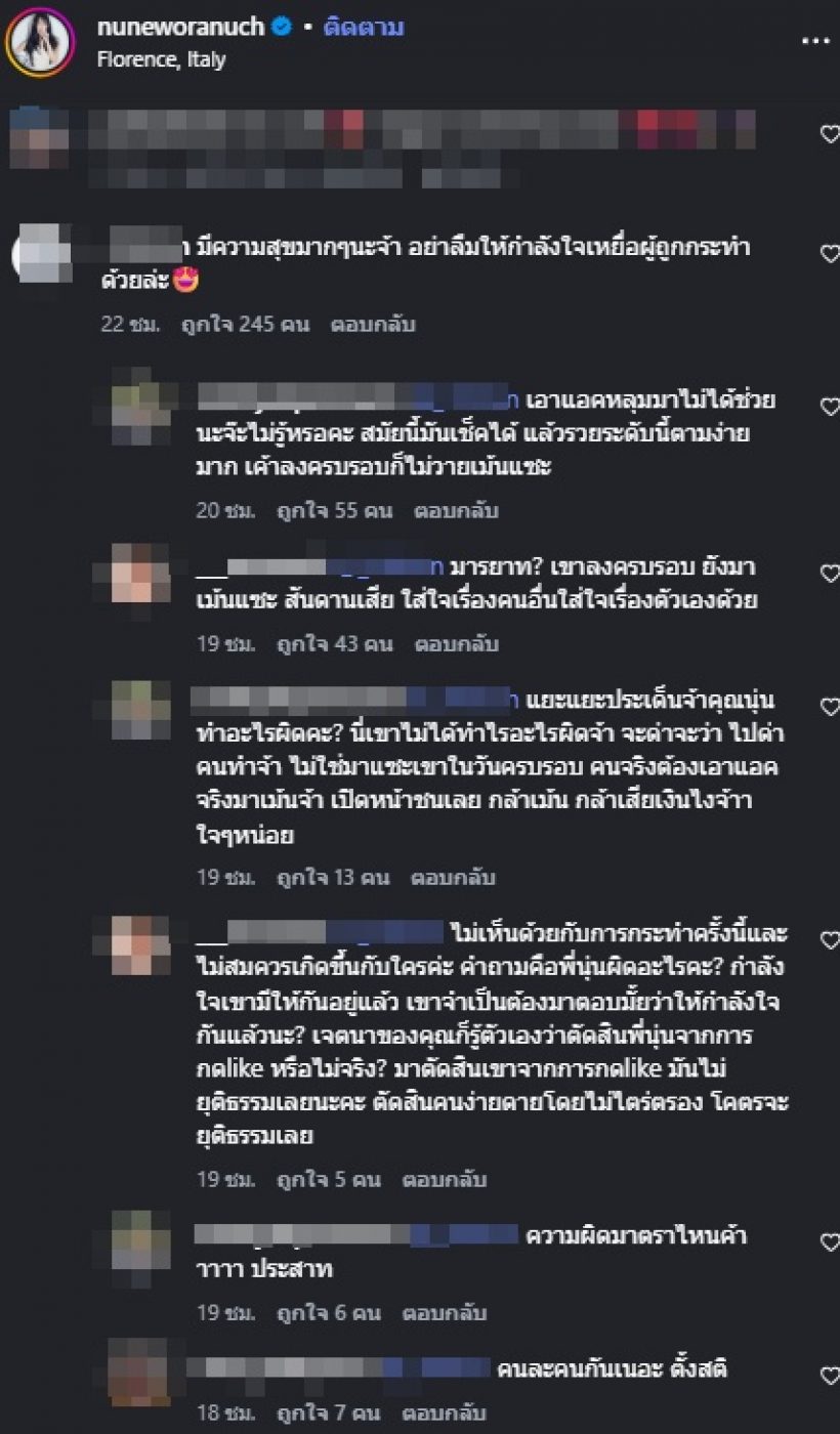 งานเข้าเฉย! ดราม่า พาย-ทราย ลามกระทบคู่รัก นุ่น-ต๊อด