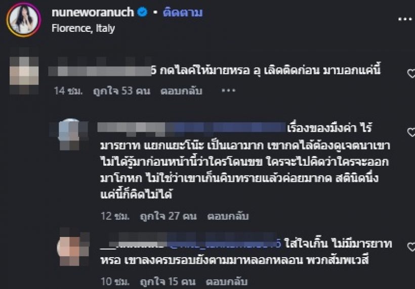 งานเข้าเฉย! ดราม่า พาย-ทราย ลามกระทบคู่รัก นุ่น-ต๊อด