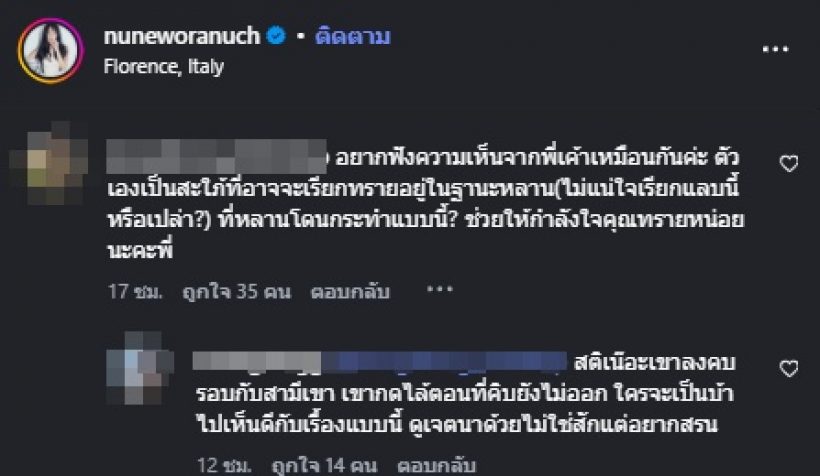 งานเข้าเฉย! ดราม่า พาย-ทราย ลามกระทบคู่รัก นุ่น-ต๊อด