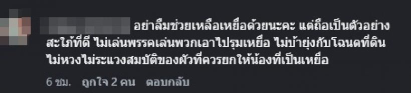 งานเข้าเฉย! ดราม่า พาย-ทราย ลามกระทบคู่รัก นุ่น-ต๊อด
