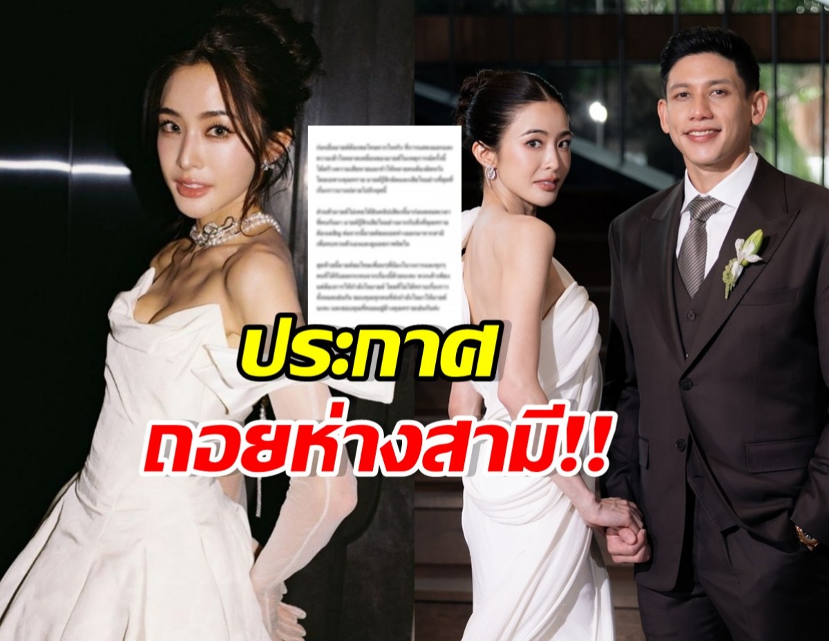 มายด์ ลภัสลัล โพสต์ขอโทษจากใจ ขอถอยห่างสามี เพราะ..!?