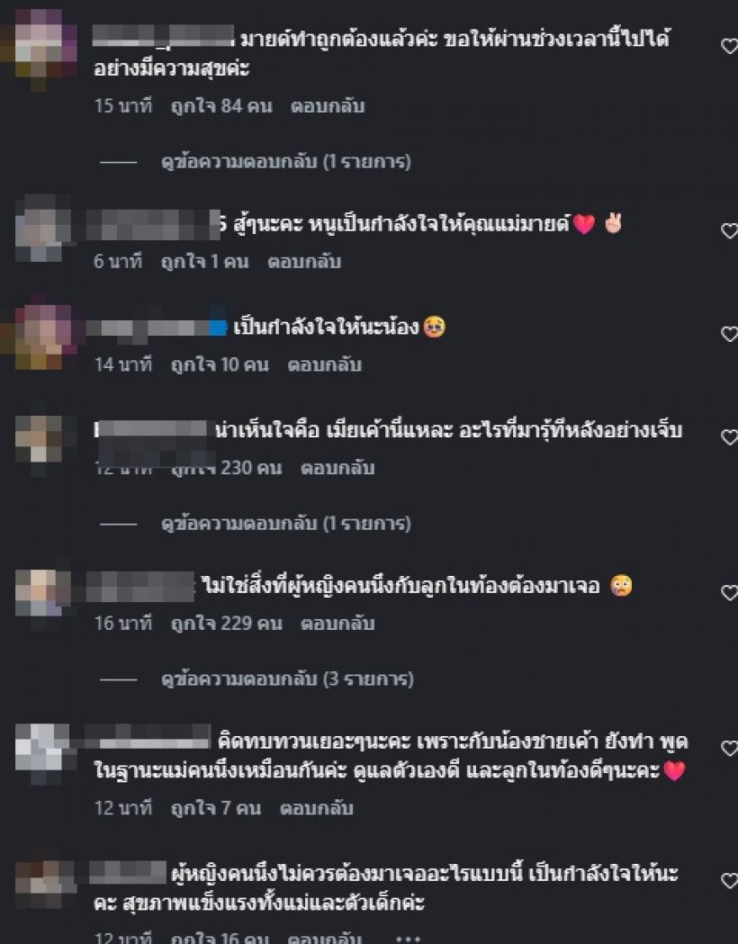 มายด์ ลภัสลัล โพสต์ขอโทษจากใจ ขอถอยห่างสามี เพราะ..!?