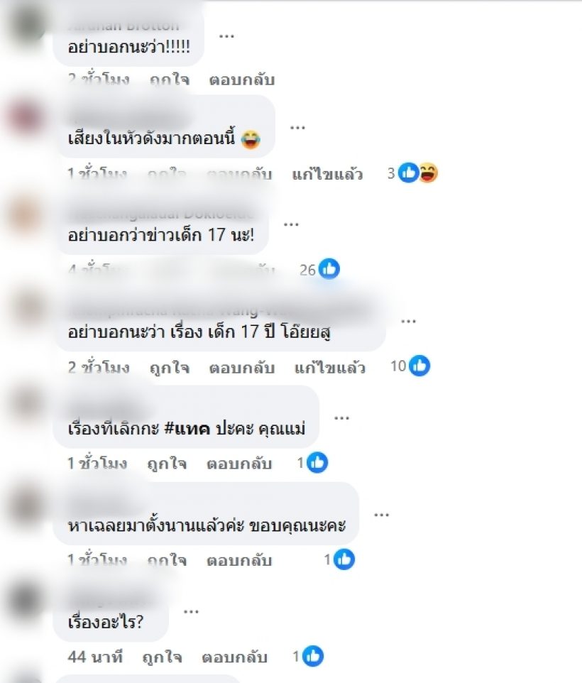 อะไรยังไง?ดาราสาว นัดแถลงด่วนพูดที่เดียวจบ ชาวเน็ตลั่นไม่นะ!!