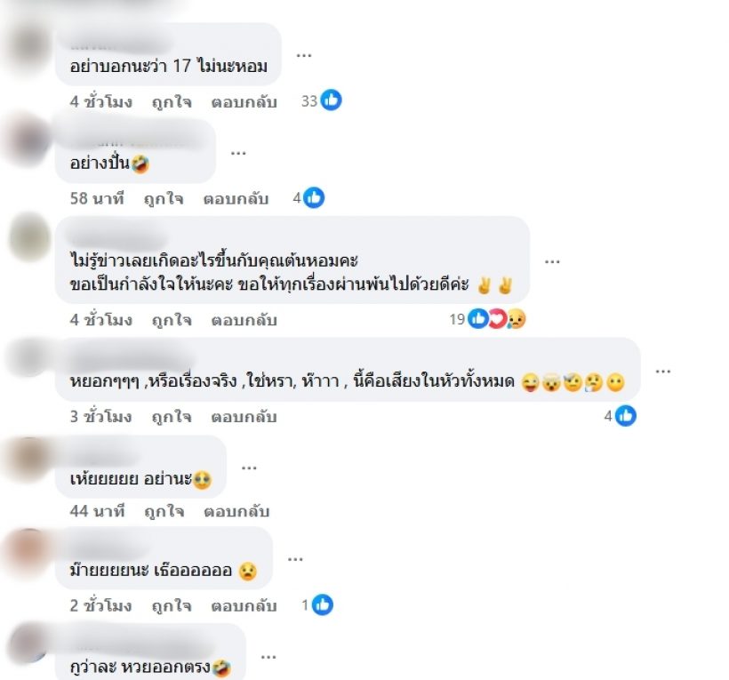 อะไรยังไง?ดาราสาว นัดแถลงด่วนพูดที่เดียวจบ ชาวเน็ตลั่นไม่นะ!!