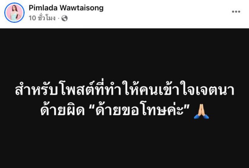 จบนะ! ทนายนิด้า อธิบายให้ ปมเส้นด้ายสงสัยเรื่องการล่วงละเมิด
