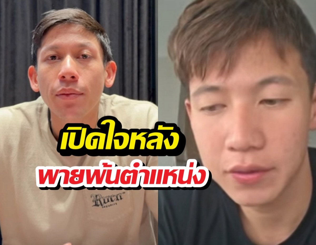 ทรายสก๊อต เปิดใจหลัง พายสุนิษฐ์ พ้นตำแหน่ง